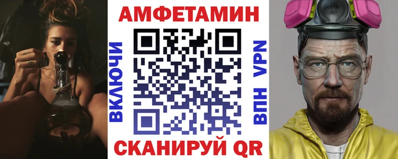 Купить где  Завитинск  Amphetamine Premium 