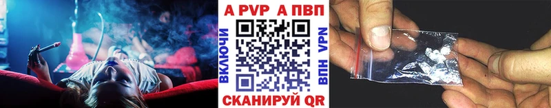Купить где  Завитинск  A-PVP Соль 