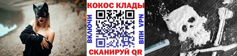 Cocaine Эквадор  Купить закладки  Завитинск 