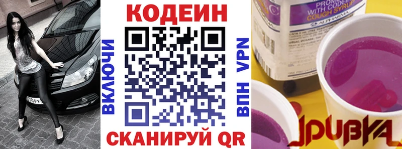 Купить  Завитинск  Кодеин Purple Drank 