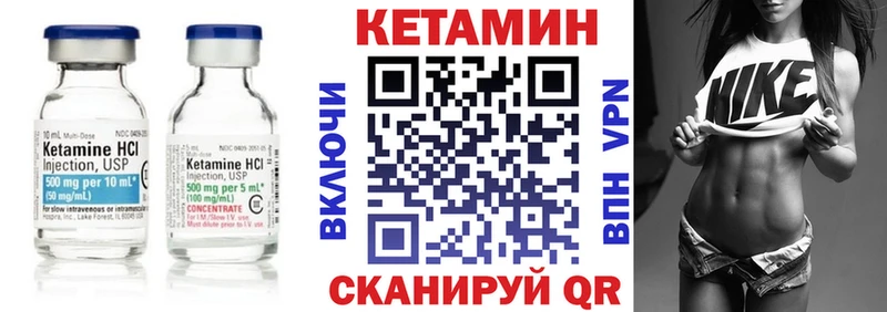 КЕТАМИН ketamine  Купить закладки  Завитинск 