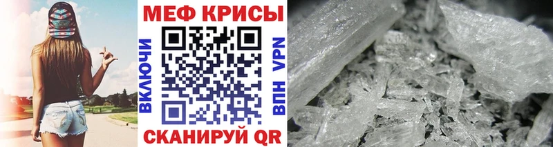 Мефедрон мука Завитинск
