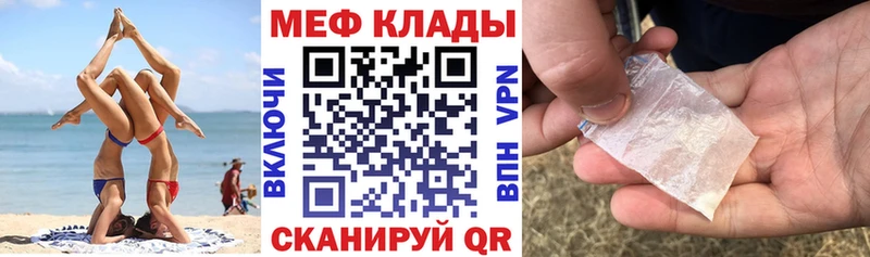 Купить закладки  Завитинск  МЕФ mephedrone 