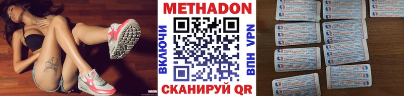 Купить где  Завитинск  Метадон мёд 